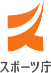 スポーツ庁