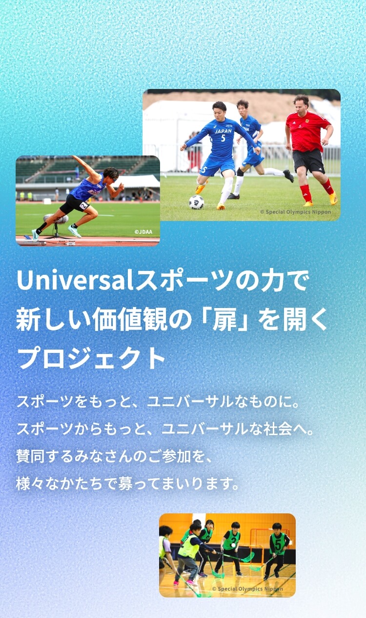U-SPORT PROJECT
